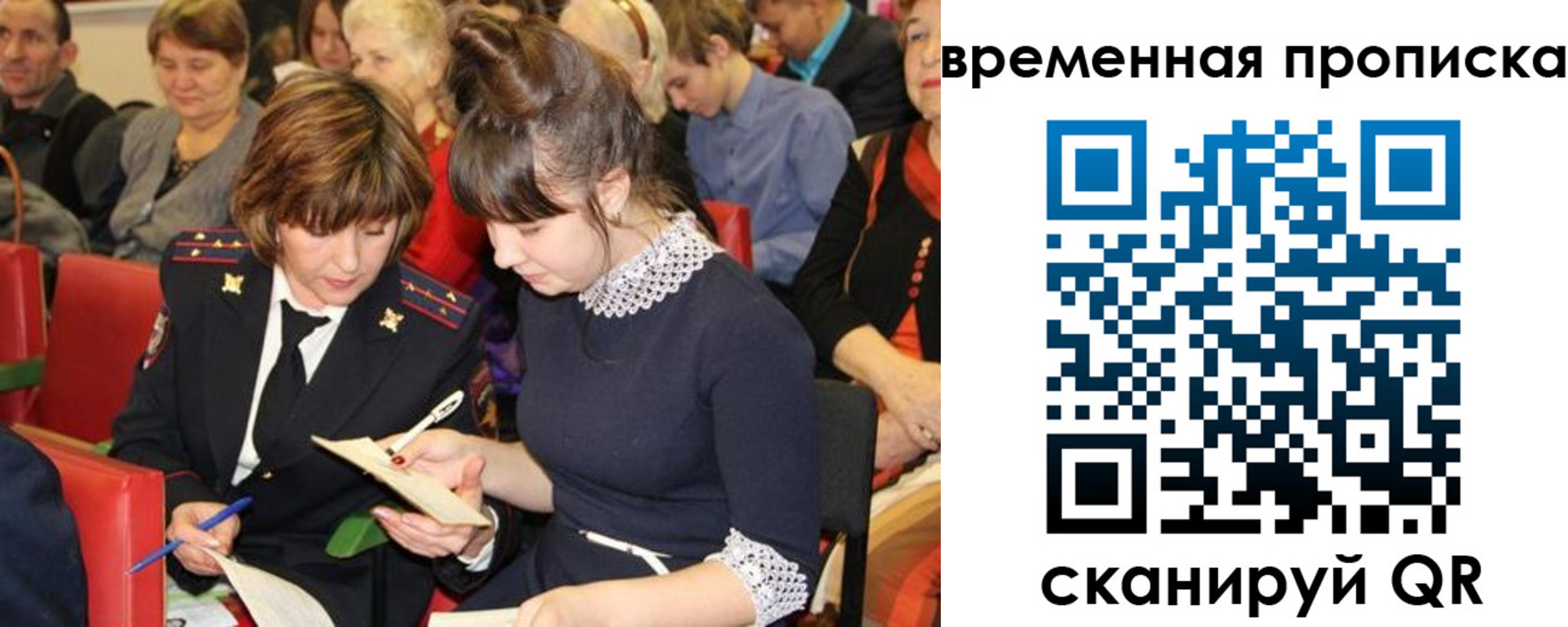 временная регистрация гарантия в Юрьев-Польском