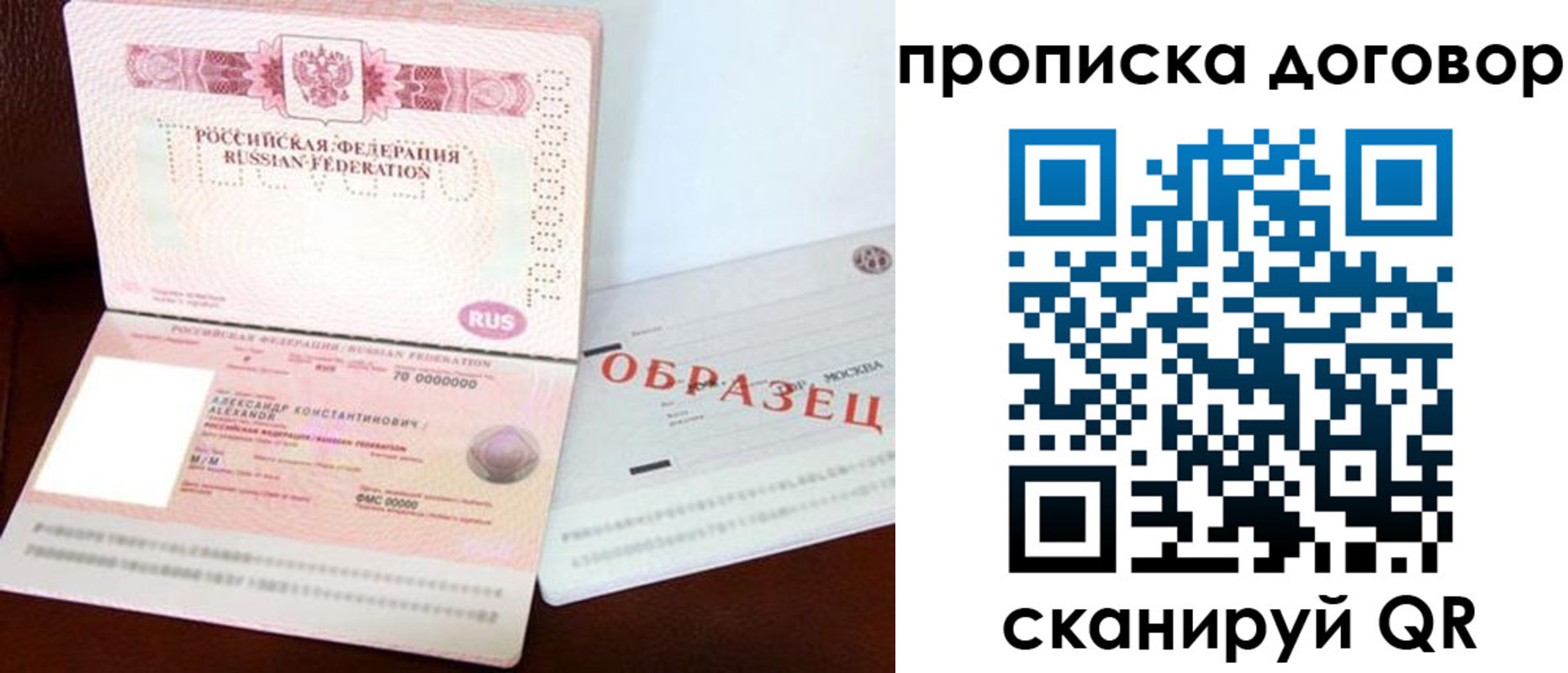 временная регистрация собственник в Юрьев-Польском