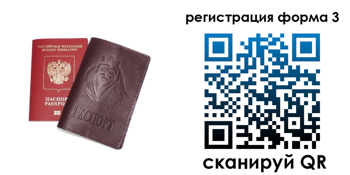 прописка для кредита в Юрьев-Польском