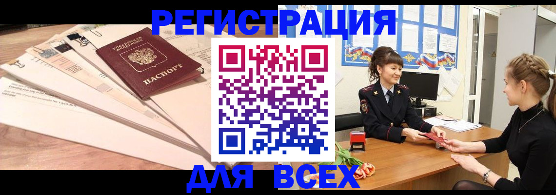 временная регистрация надежно в Юрьев-Польском