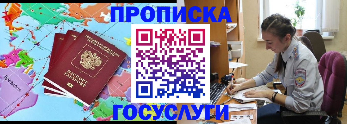 временная регистрация для школы в Юрьев-Польском
