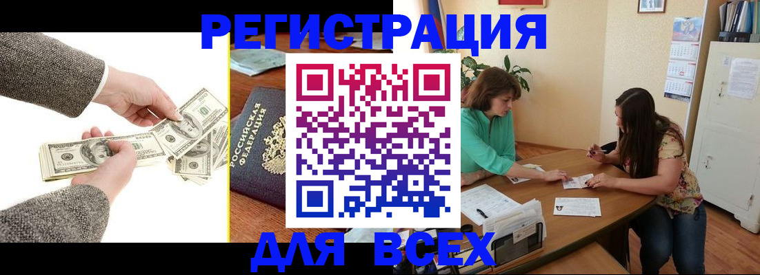 прописка для кредита в Юрьев-Польском