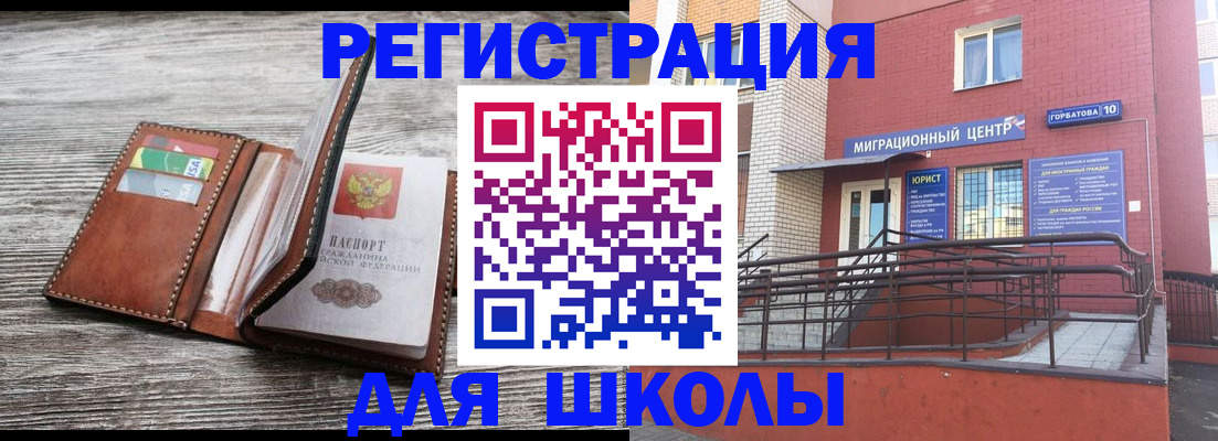 прописка ребенка в Юрьев-Польском