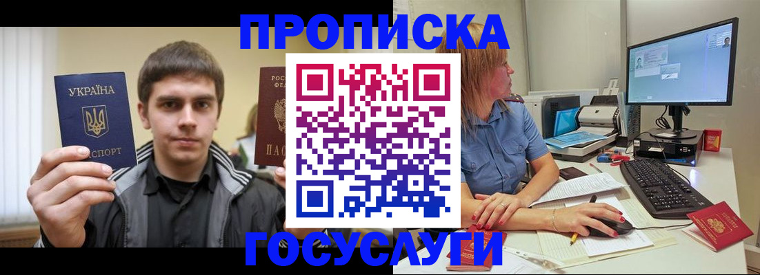 прописка гарантия в Юрьев-Польском