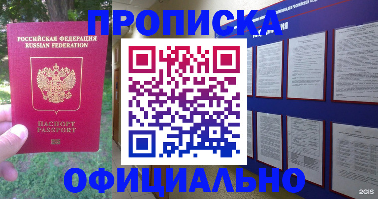 временная регистрация гарантия в Юрьев-Польском