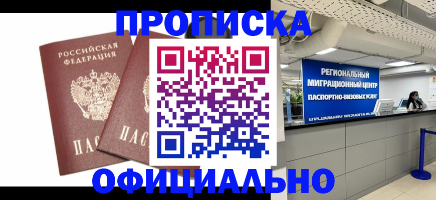 прописка 2025 в Юрьев-Польском